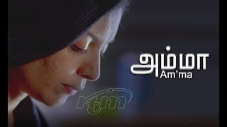 Download lagu Amma mp3