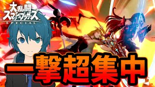 【スマブラSP】サドンデス300％の1撃勝負は全神経を注げ！パルテナ