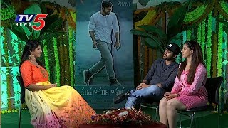 Hero Sharwanand & Heroine Mehreen Pirzada Exclusive Interview On Mahanubhavudu Movie