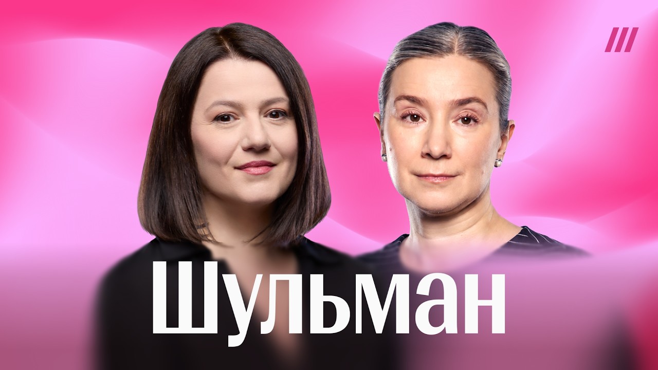 Шульман. Что это были за выборы. ФСБ захватывает власть. Кириенко в опале? Аре