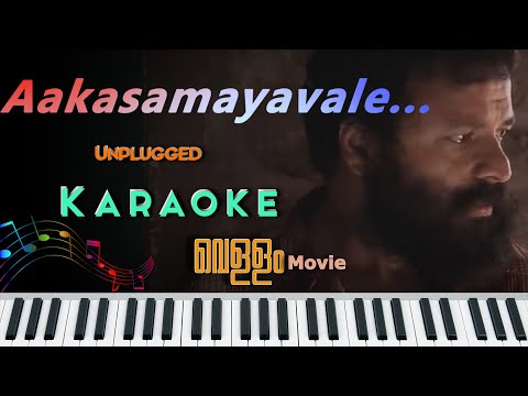 ആകാശമായവളേ Unplugged Karaoke | Akashamayavale  Unplugged Karaoke  | Vellam Movie Karaoke