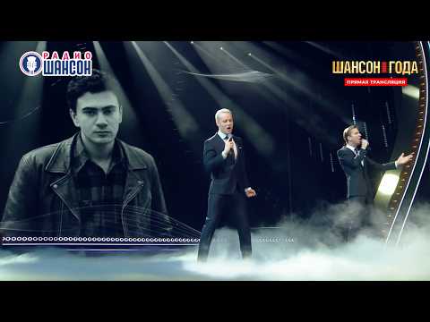 SHAMAN и Никита ОСИН - Друг (Шансон года 2026)