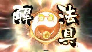 【三国志大戦】滅私王異 VS 孫呉の礎