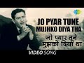 Jo Pyar Tune Mujhko Diya Tha | Official Music Video | Dulha Dulhan | Raj Kapoor | Sadhana | Mukesh