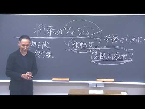 試験情報ガイダンス | 公認心理師・臨床心理士大学院 入試対策講座 河合塾KALS
