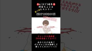 憑き物がとれて強くなれる気がした【3年間振り返り】#逃げちまおうぜ #葵木ゴウ #午後ティー #歌ってみた #cover #歌い手 #推し不在 #shorts