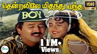 Download lagu THENDRALILAE MITHANTHU VANTHA || தென்றலிலே மிதந்து வந்த  || HD mp3