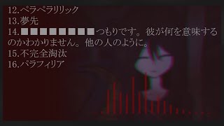 1.untitled - 【作業用】異常者Pのボカロ曲ほぼ全曲+寄せ集め