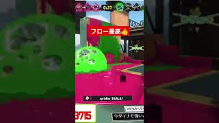 脳汁ドバドバドーパミン #スプラトゥーン3 #スプラ #splatoon3 #スプラトゥーンライブ