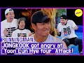 HOT CLIPS RUNNINGMAN I Think EUNHYE Had To Come Up RM Someday Teasing JONGKOOK ENG SUB