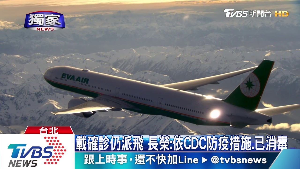 曾載確診陸生！　空服：回報卻「沒隔離、續派飛」
