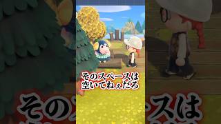 【#あつ森 】隣に座らせてくれなかったので陰口を言ったら…😱😱😱#あつまれどうぶつの森 #どうぶつの森