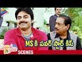 Pawan Kalyan With MS Narayana Attarintiki Daredi Telugu Movie Samantha Trivikram DSP