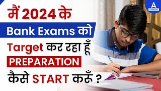 How to Start 2023 Bank Exams Preparation? | Adda247