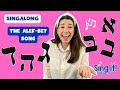 Sing The Hebrew Alphabet Alef Bet Song Sing With Ms Sara Jewish Songs Hebrew School