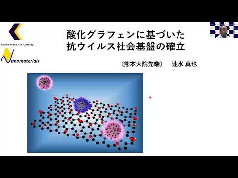 理学部　速水教授模擬授業