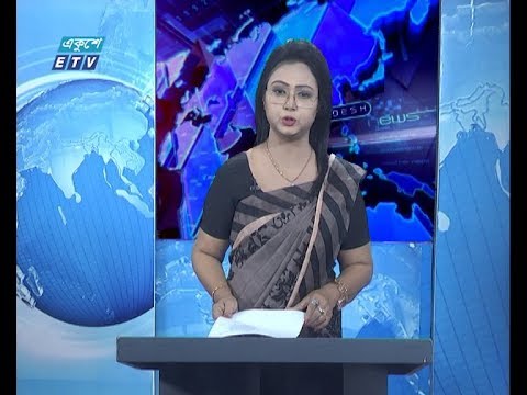 01 Am News || রাত ০১ টার সংবাদ || 23 January 2020 || ETV News