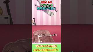 【戌神ころね】ころさんの猫背可愛い【ホロライブ切り抜き/ショート】