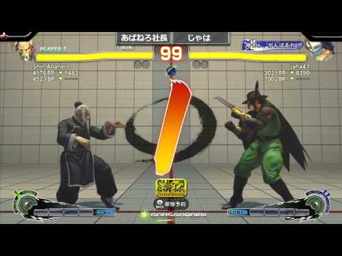 SSF4 AE2012 GG GATE Tourney Qualify Jaha (Claw) vs abanero shachou (Gen)