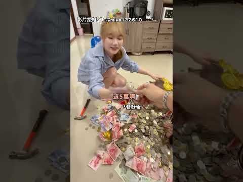 【好療癒】敲開存3年存錢筒 重達83公斤 數錢數到手軟！｜存錢筒｜硬幣