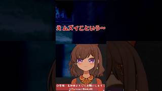 【#パラノマサイト FILE23 本所七不思議】すぐ騙される女【#shorts #Vtuber 】
