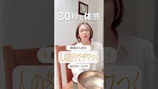 HSPへ｜怒っている人の近くがつらい時