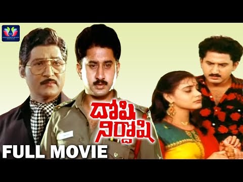 Doshi Nirdoshi Telugu Full Length Movie | Suman | Sobhan Babu | Lijja | South Cinema Hall