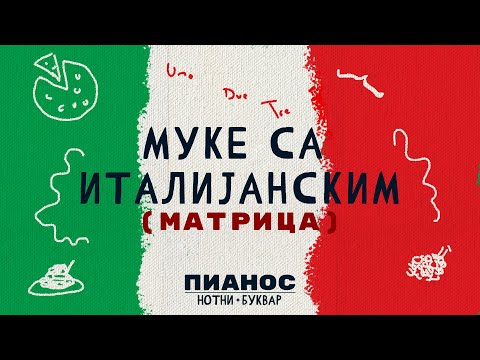 Pianos Notni bukvar - Muke sa italijanskim (matrica)