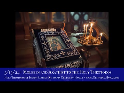3/13/24 - Moleben and Akathist to the Holy Theotokos of Iveron