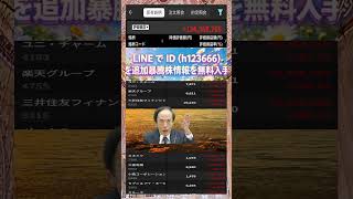 #NISA,#新NISA,#つみたてNISA,#iDeCo,#配当金,#配当利回り,#決算,#決算分析,#業績,#企業分析,#銘柄分析,#株予想,#株の買い方