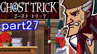 【初見実況】死から始まる物語を体験するぞ！part27【ゴーストトリック】