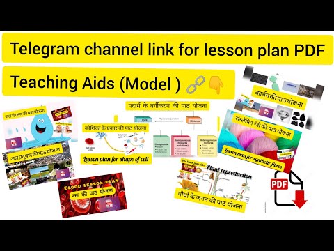 पाठ योजना । lesson plan New syllabus NCERT based ।। Telegram chennal link for lesson plan pdf