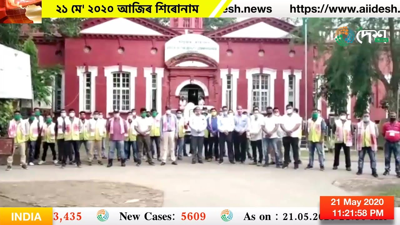 ২১ মে' ২০২০ আজিৰ শিৰোনাম