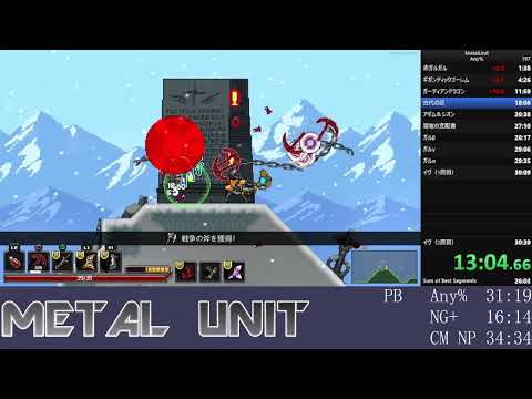 [RTA] Metal Unit Any%　29m04s