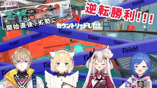 【にじスプラ祭り】楽園のにゃんにゃらカフェの逆転劇【西園チグサ/奈羅花/鈴谷アキ/風楽奏斗/切り抜き】