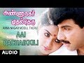 Aai Pachaikkili Full Song Anna Nagar Modul Theru Satyaraj Ambika Chandra Bose Tamil Old Songs