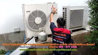 #เติมน้ำยาแอร์พันท้ายนรสิงห์ ราคาถูก สายด่วน 086   977 1629 #เติมน้ำยาแอร์บ้านพันท้ายนรสิงห์ ทุกยี่ห