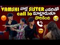 Vamshi S Sister Got Caught Talking To Someone On The Phone Vamshi Jacks143