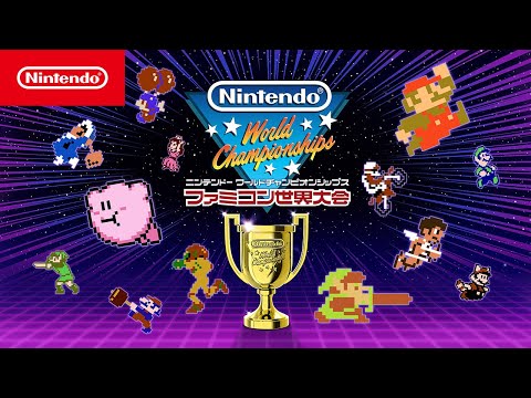 Nintendo World Championships ファミコン世界大会