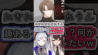 同時視聴開始前の待ち時間でにじたうんを歌う？加賀美社長【#加賀美ハヤト/#夜見れな/#葉加瀬冬雪/#にじさんじ/#vtuber切り抜き】#shorts #youtubeshorts #ショート