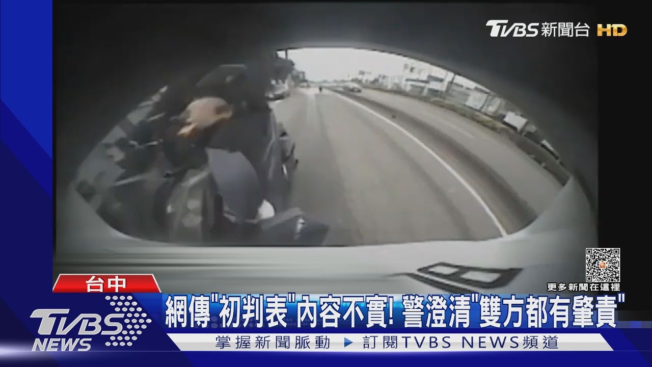 遭無照騎士追撞!保險來電:提早打方向燈肇責高 警澄清「都有肇責」