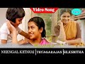 Neengal Kettavai Movie Songs Pillai Nila Video Song Thiagarajan Silk Smitha