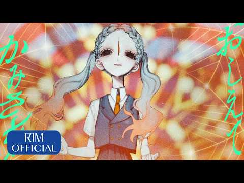 Video thumbnail for おしえてかみさま (Divine Delays)