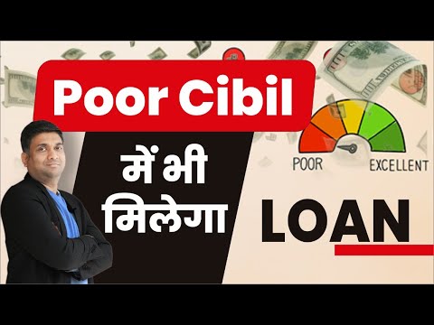 , title : 'Poor CIBIL में भी मिलेगा Loan! #shorts #facts #mukulagrawal'