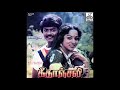 Oru Jeevan Azhaithathu Sad Geetanjali Remastered Audio Song