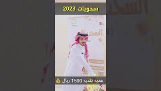 تصحيح النظر الددكتور سالم المالكي جوائز المتسابقين