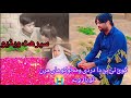 Koi Nai Banda Dardi We Loko Maa Mran To Bad We Super Hit Vedio Viral 2024