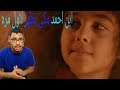 اغنية اغلى من الياقوت احلى اغنية ٢٠١٨ لاحمد مكي| اسلام احمد اغنية اغلى من الياقوت احلى اغنية ٢٠١٨ لاحمد مكي| اسلام احمد