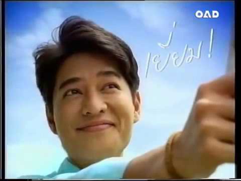 โฆษณาไทย 2546 | โดโซะ (ก้อง สหรัถ)