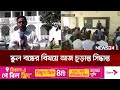 রমজানে স্কুল খোলা থাকবে কি না জানা যাব